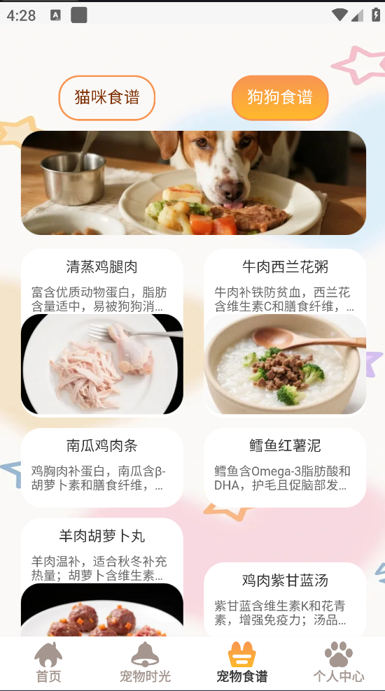 悠闲小记软件 v1.0.5