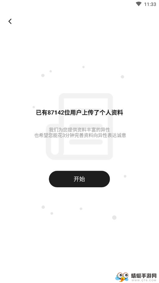 糖侣 1.9.1安卓版 v1.9.1