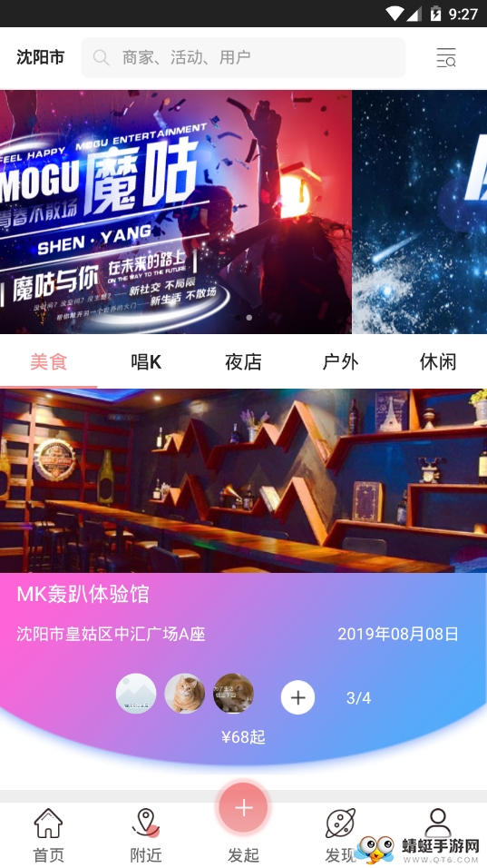 魔咕 1.007最新版 v1.007