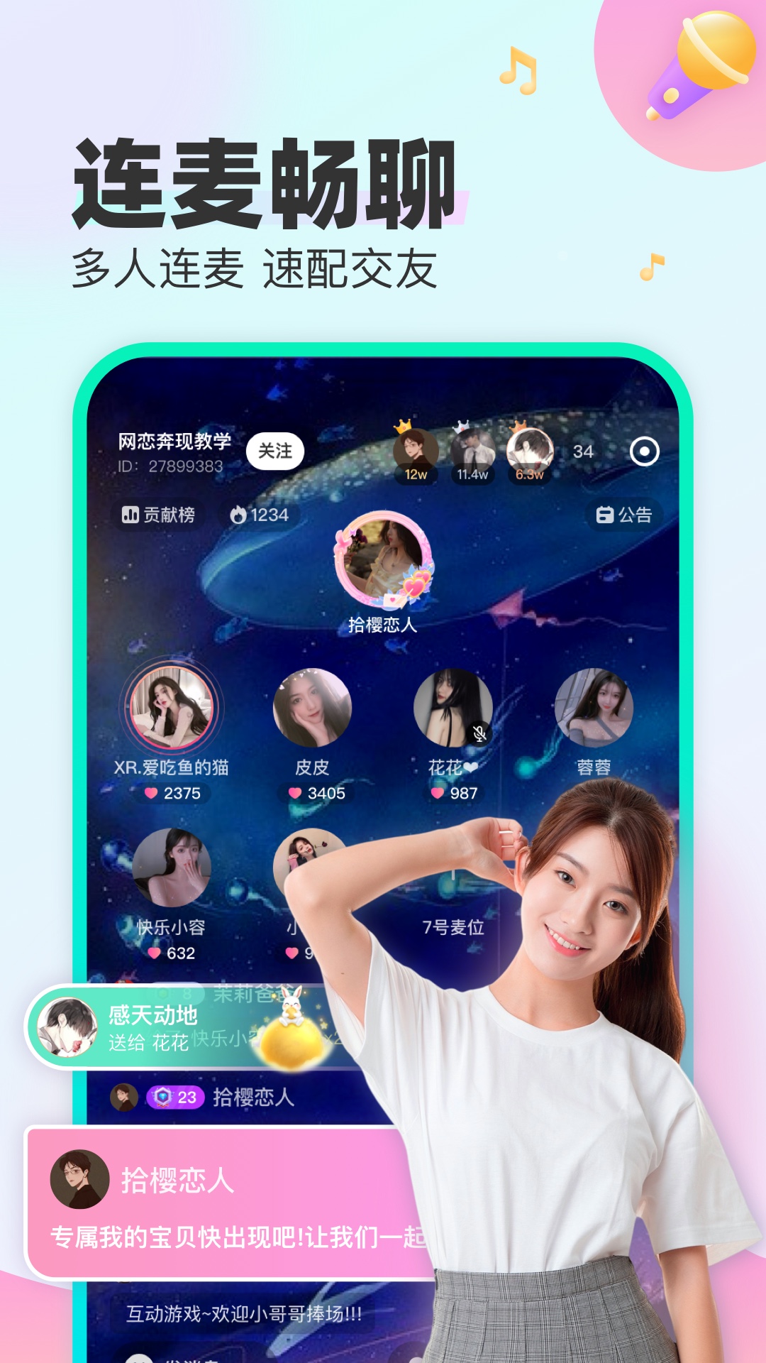 CUCU语音app 2.21.0安卓版 v2.21.0