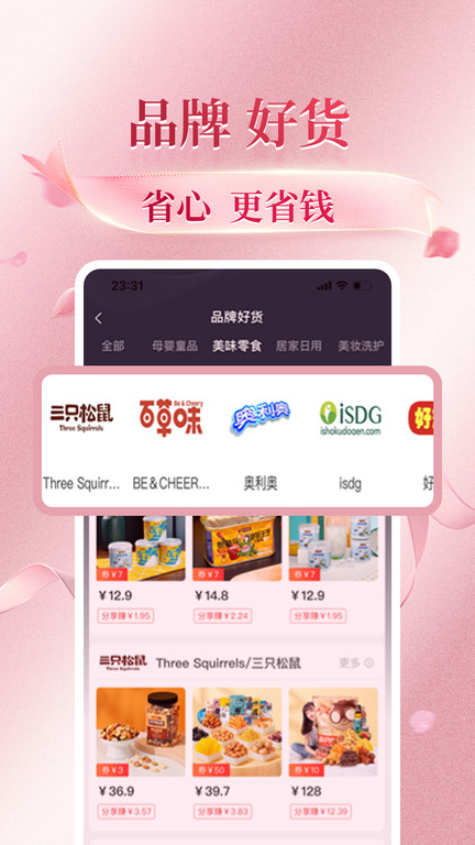 花美折app下载安装 v3.9.388