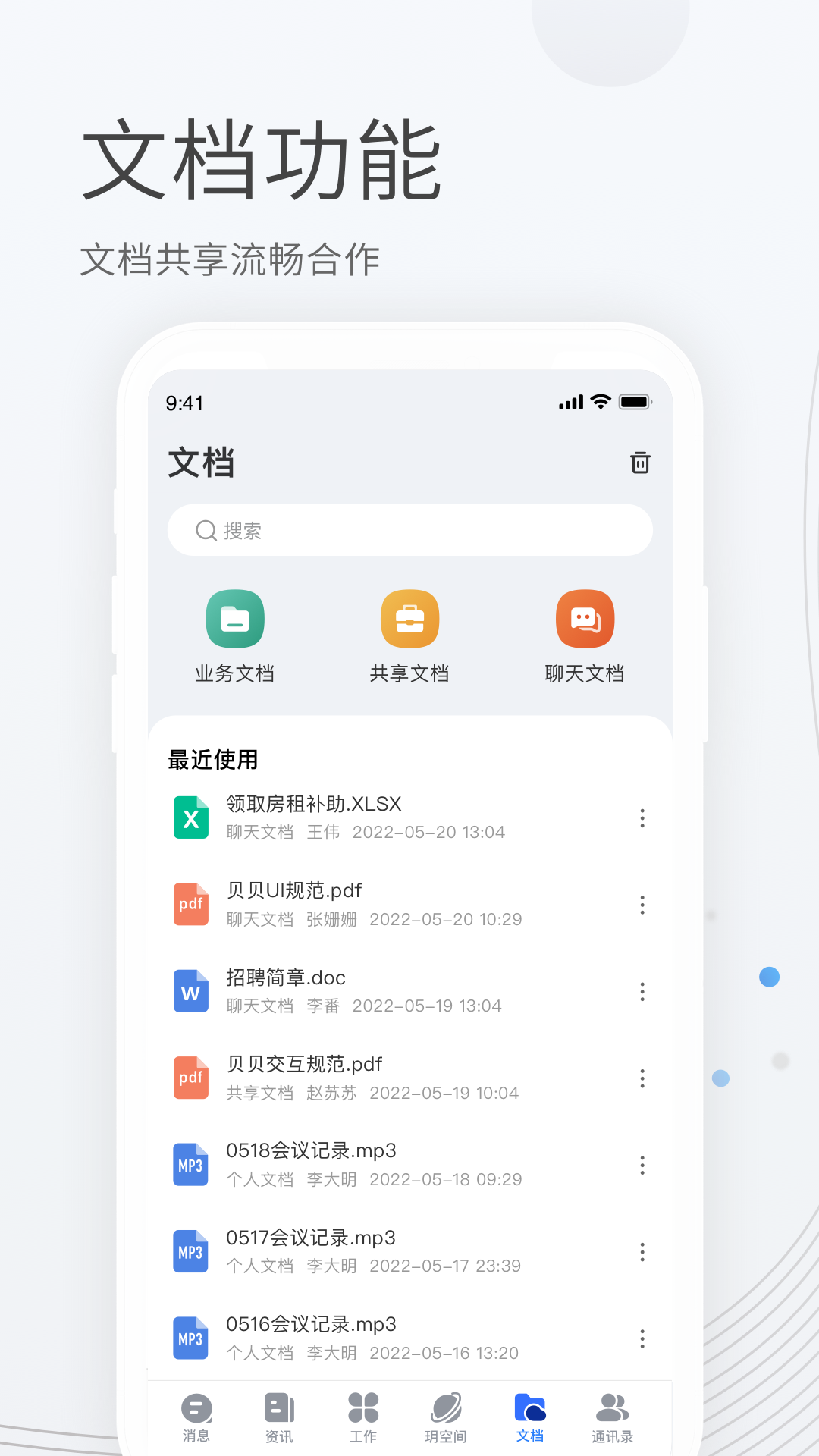 贝贝管理app v2.6.9