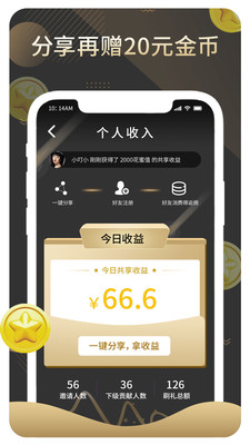 赏还直播官方版 1.1.7.5安卓版 v1.1.7.5