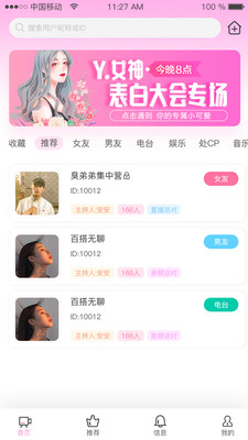 JKlive官方版 1.3.6安卓版 v1.3.6