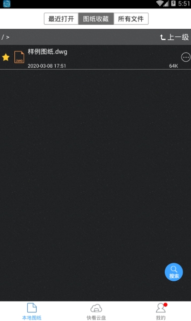 CAD快速看图app官方 v6.1.5