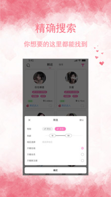邻友聊官方版 1.0.0安卓版 v1.0.0
