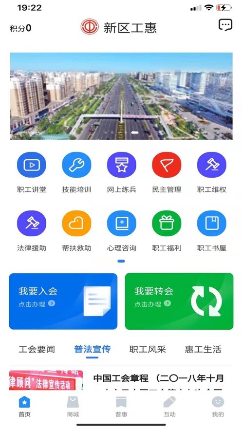 兰州新区工惠app v0.5.2