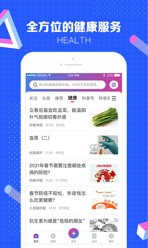 科普中国手机app 10.0.0安卓版 v10.0.0
