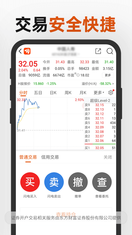 东方财富app手机版最新版 v10.37.1