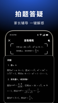 豆包正版下载10.8.0 10.8.0