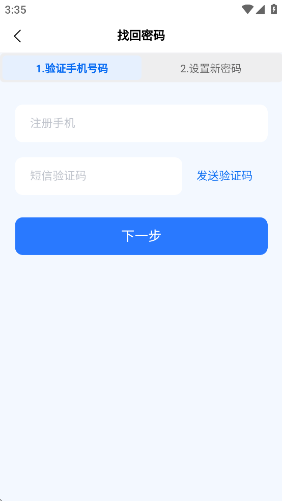 鼓教通app v1.1.4