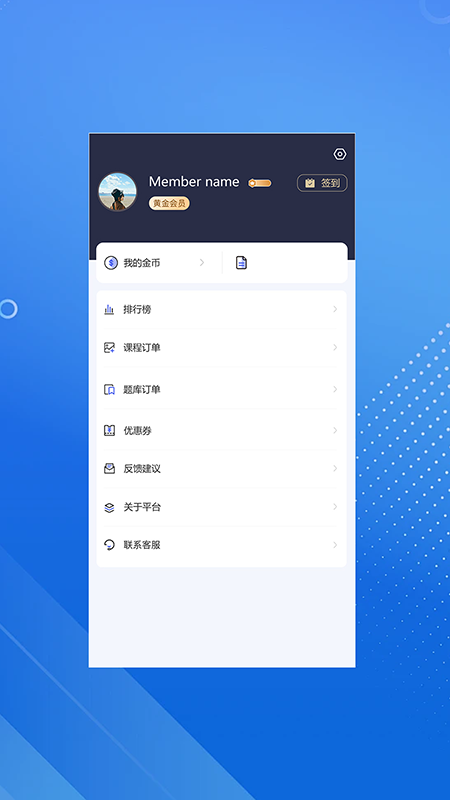 臻硕医考app v2.3