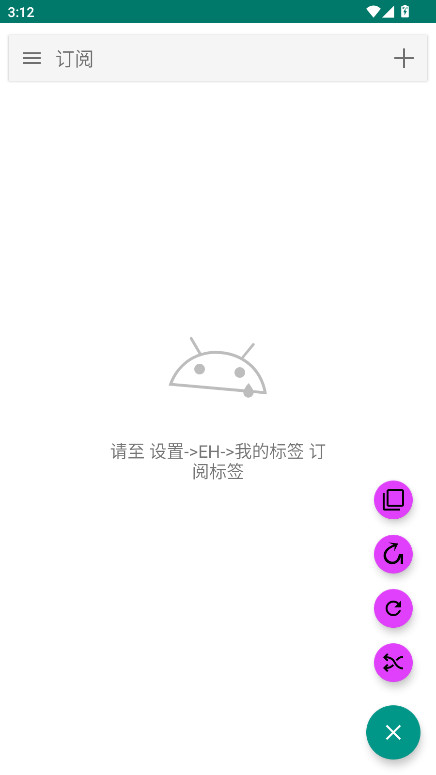 EhViewer绿色版最新版本 2.0.1.3安卓版 v2.0.1.3