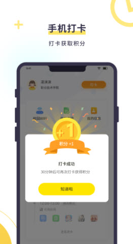 数育帮孩子app v5.6.1