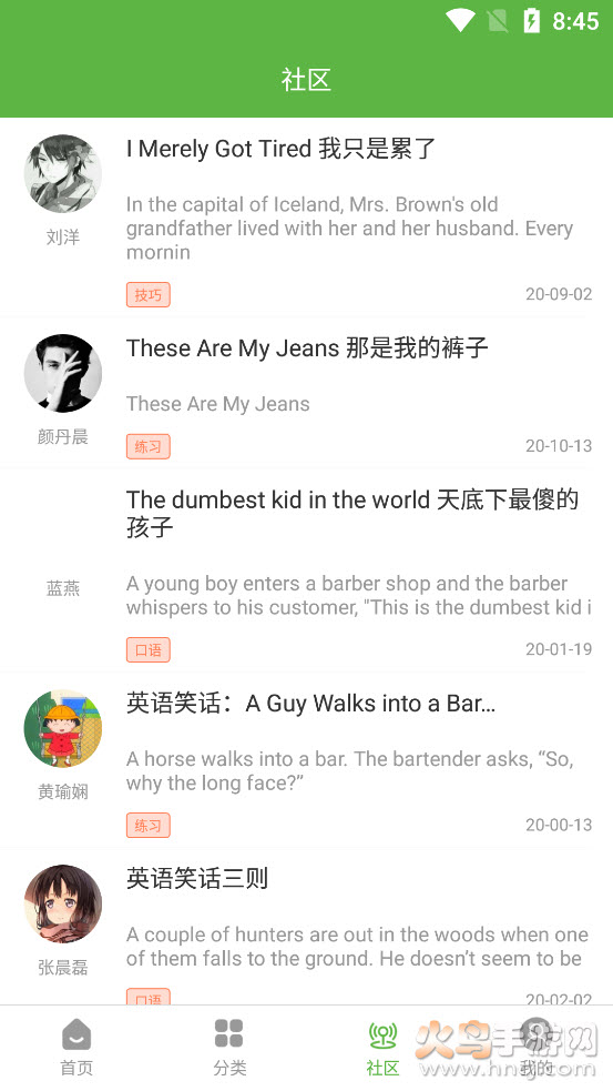 币安英语app v1.0