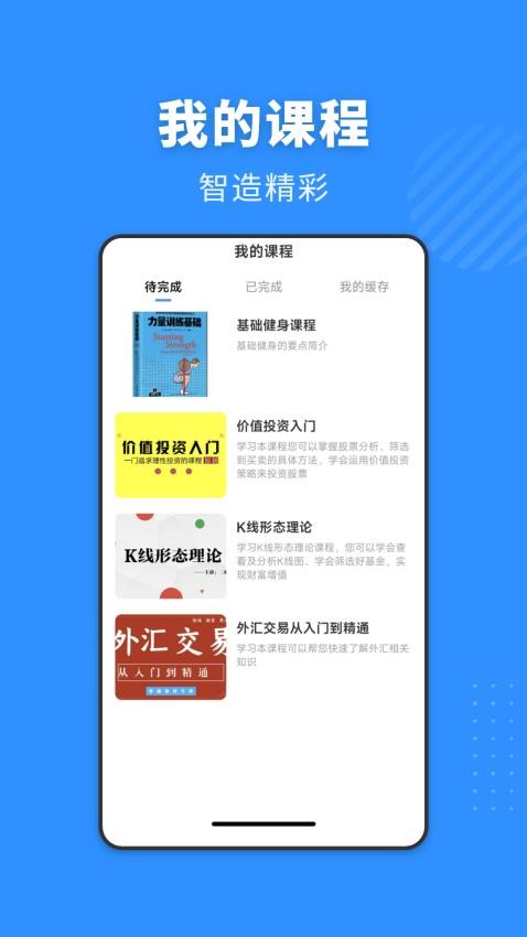 悟空学院官方最新版 v1.0.4