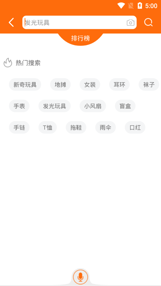 义乌购app v7.5.9