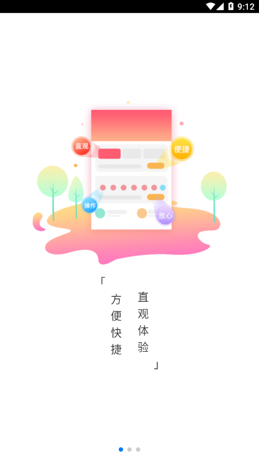 智慧校园平台app v1.1.211027