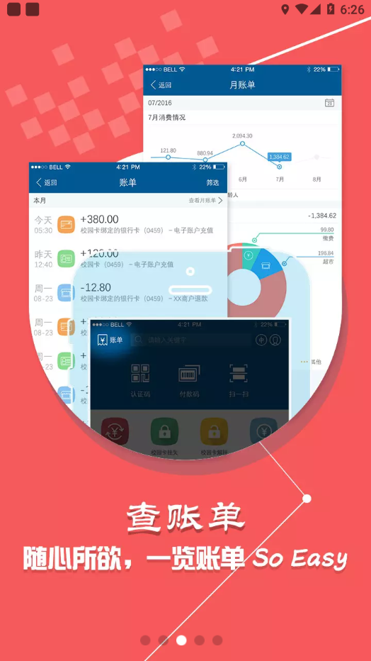 i河工app安卓版 v1.5.2