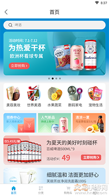 Fa米家app全家便利店 v4.1.5