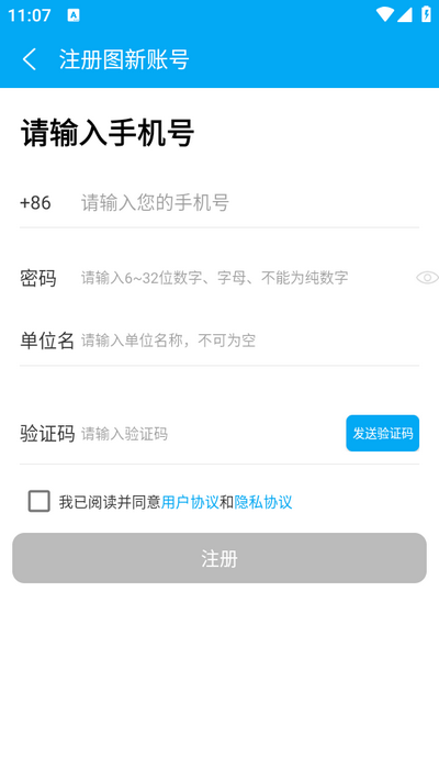 外业精灵app v1.1.40.20251107