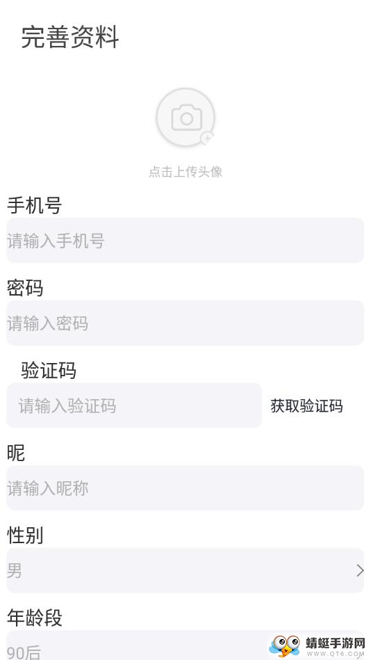 抖鱼社交 5.0.1安卓版 v5.0.1