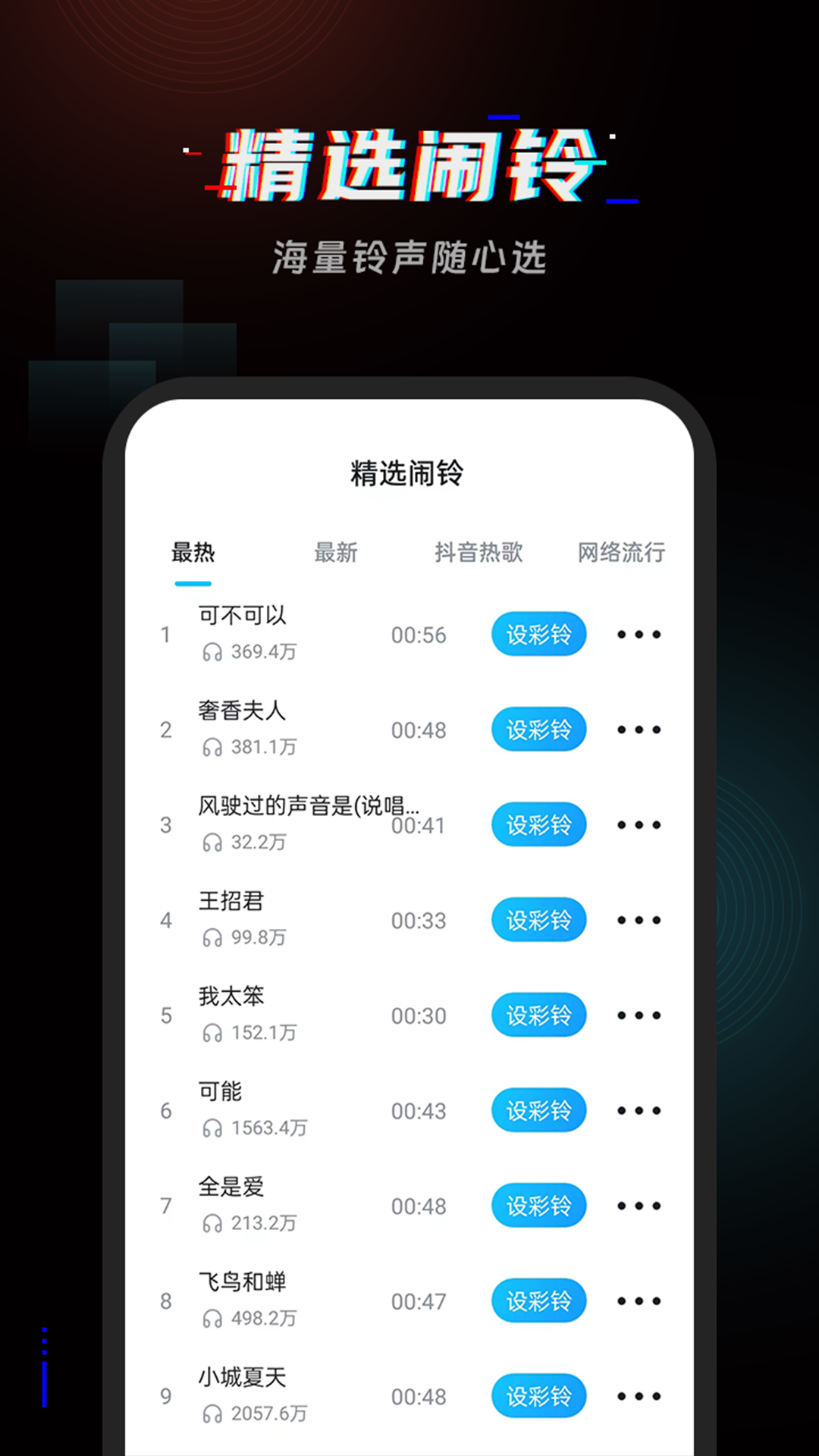 起床闹铃官方版 v4.1.0