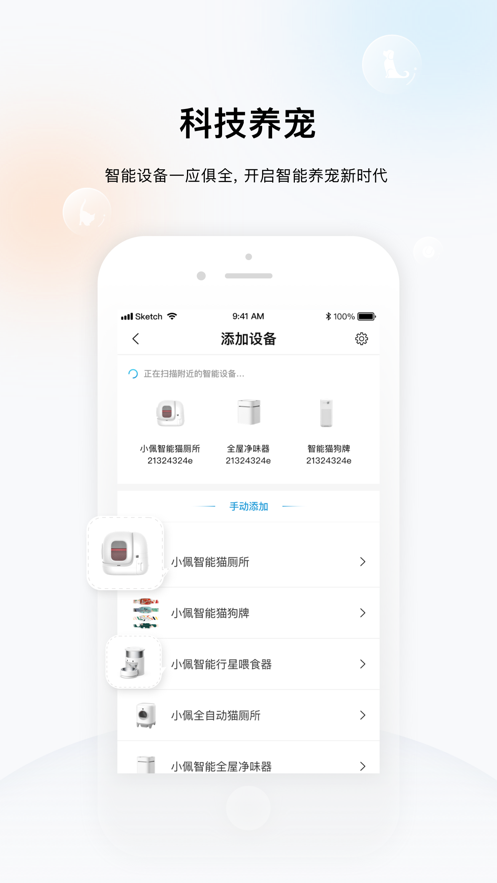 小佩宠物app v13.2.3