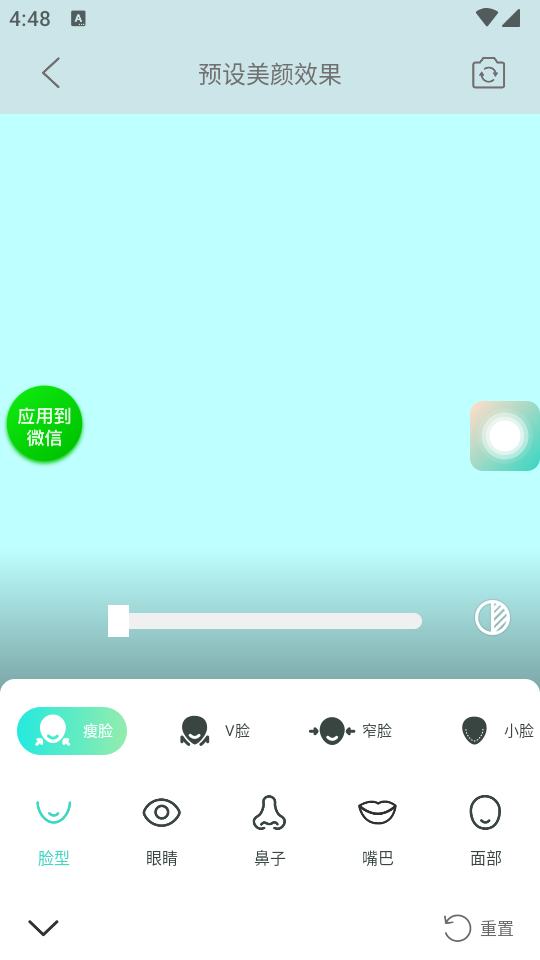 视频美颜助手免费 v3.8.5