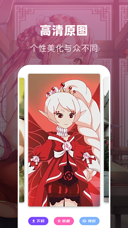 奇奇动漫壁纸app最新 v1.1