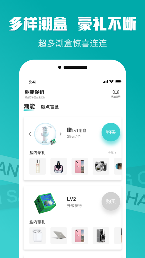 潮能空间app v1.1.12
