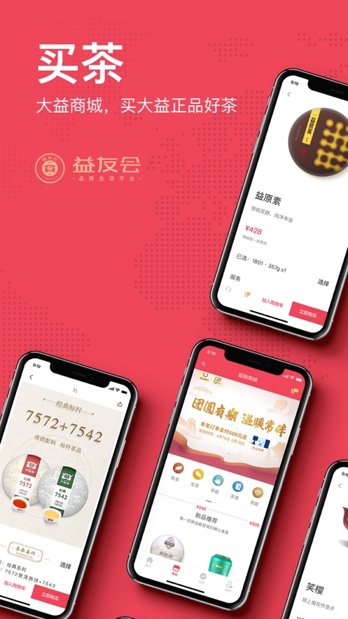 益友会app v4.5.3