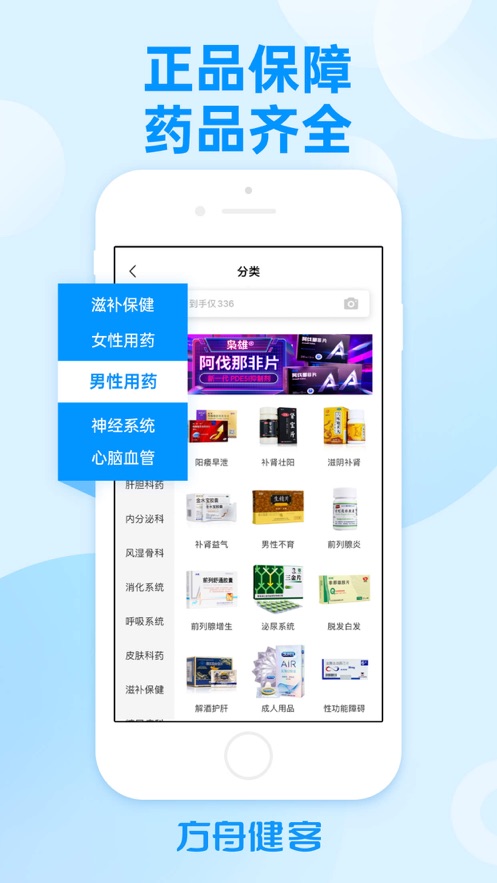 方舟健客网上药店下载app v6.62.0