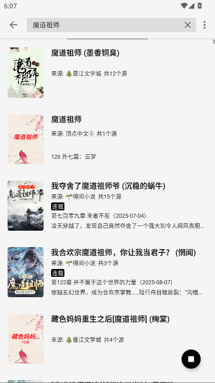 青鸟阅读去广告版 1.2.1最新版 v1.2.1