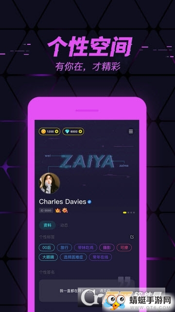 在呀（游戏社交） 1.0.413035安卓版 v1.0.413035