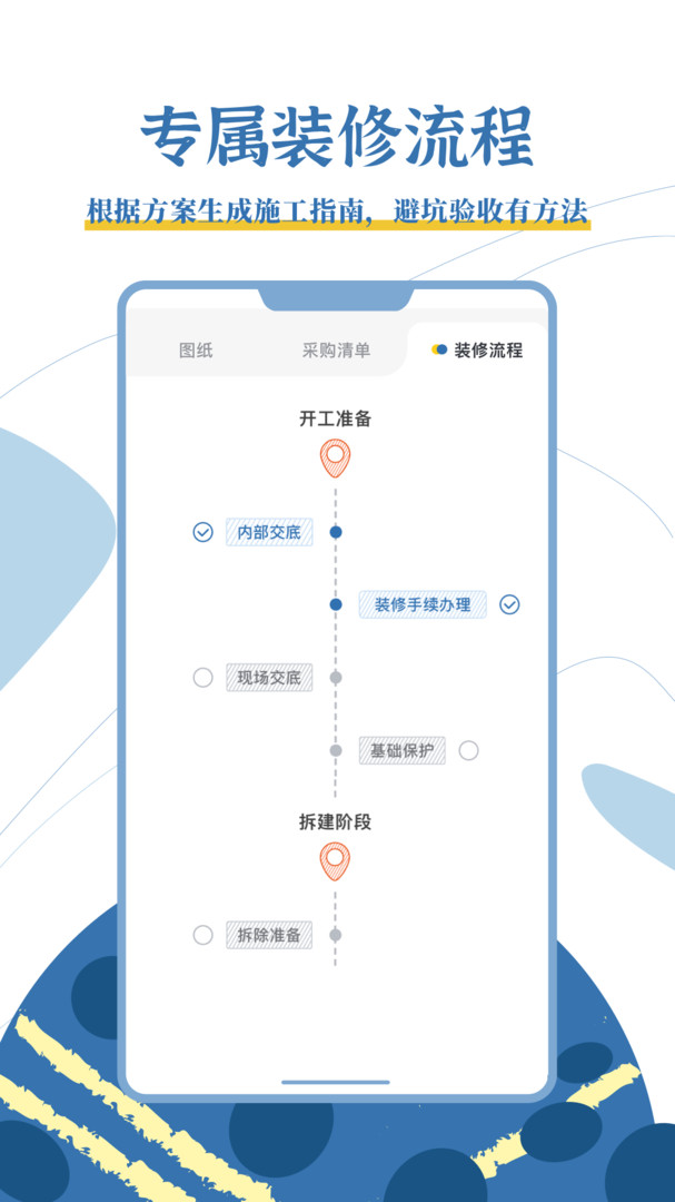 月球理想家app 1.4.6手机版 v1.4.6