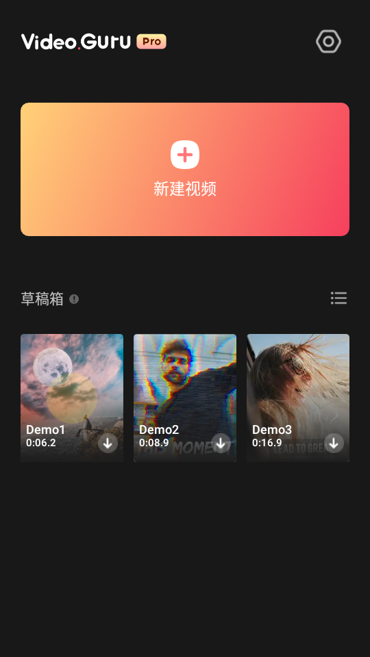 VideoGuru视频编辑专业版 v1.580.179