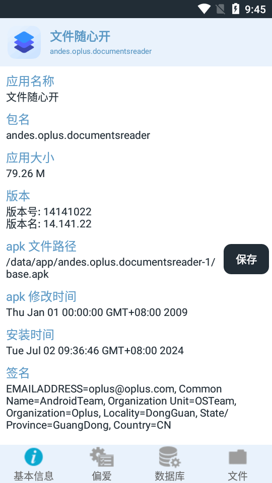 文件随心开定制版 v15.0.0