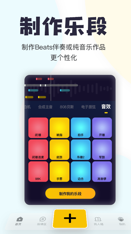 唱鸭app弹唱 v3.31.1.641