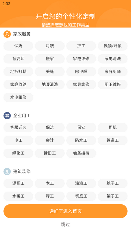 小优快工兼职软件 v3.2.62