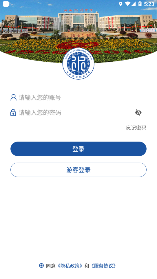 江西水利职业学院app v3.2.0