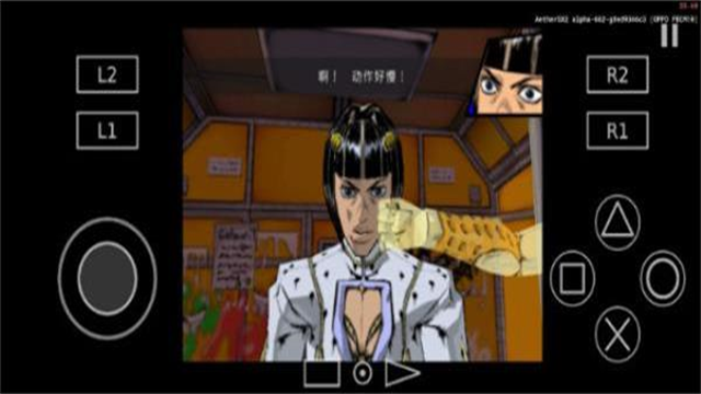 aethersx2模拟器最新版 v1.5-4248安卓版 vv1.54248