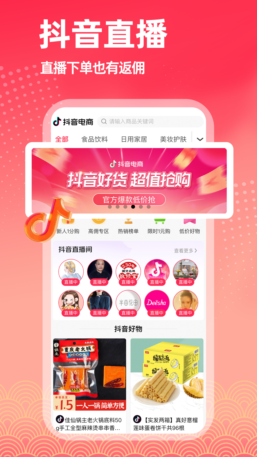 淘返联盟app v2.8.1