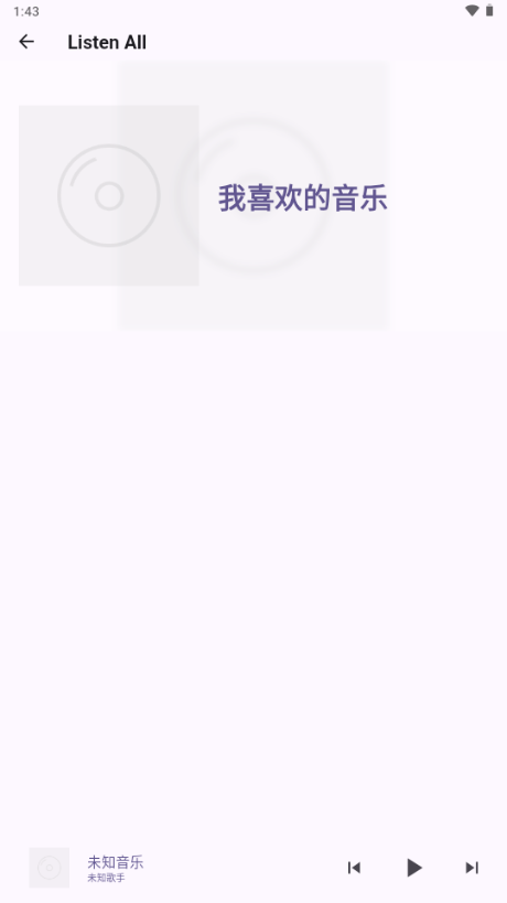 Listen All音乐播放器 v1.0.13