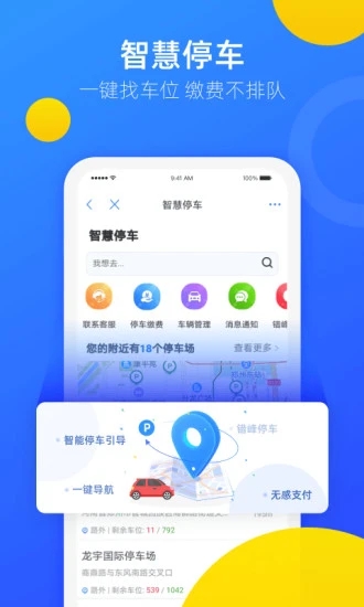 郑好办app官方下载 v6.1.1