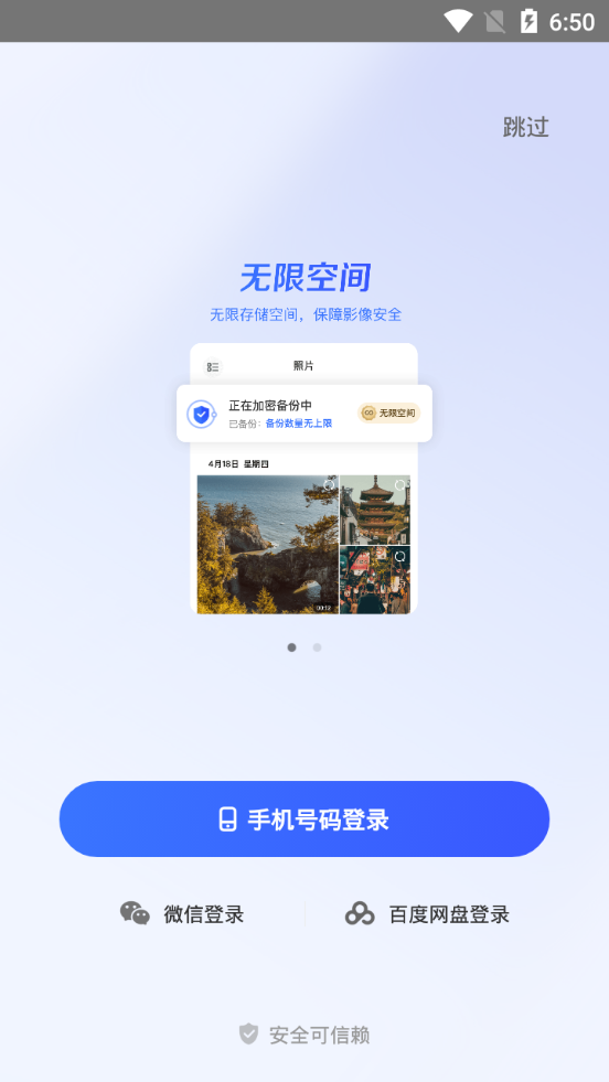 百度一刻相册app v6.26.1