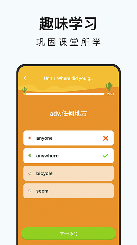 初中英语名师辅导app v1.21