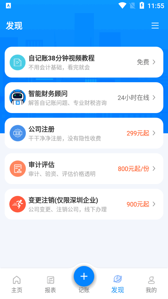 自记账app官方 v5.3.9