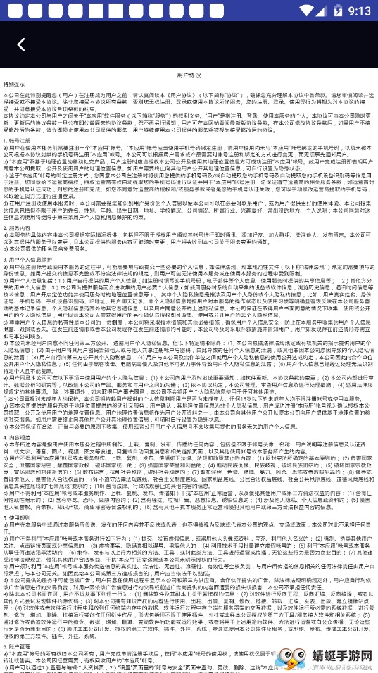 芒果社区 1.0.0最新版 v1.0.0