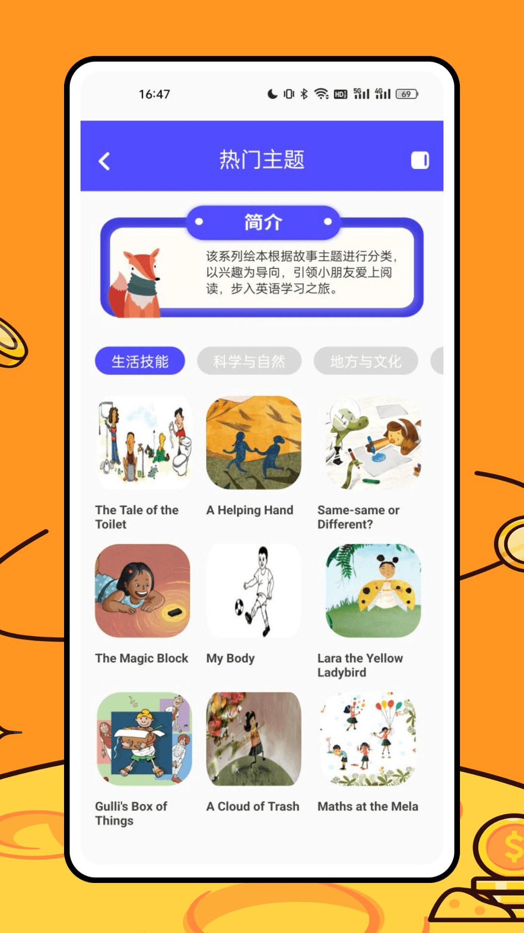 叮咚课堂软件(叮咚课堂-儿童少儿英语学习平台) v2.5.7